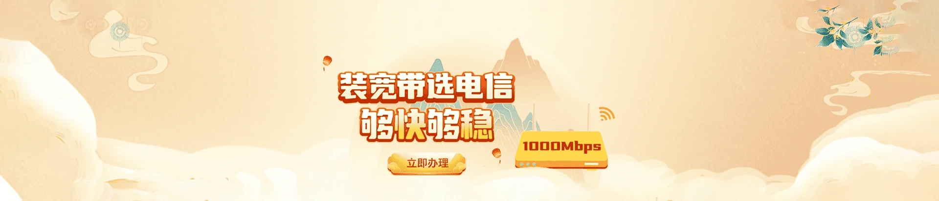 兴化市电信宽带