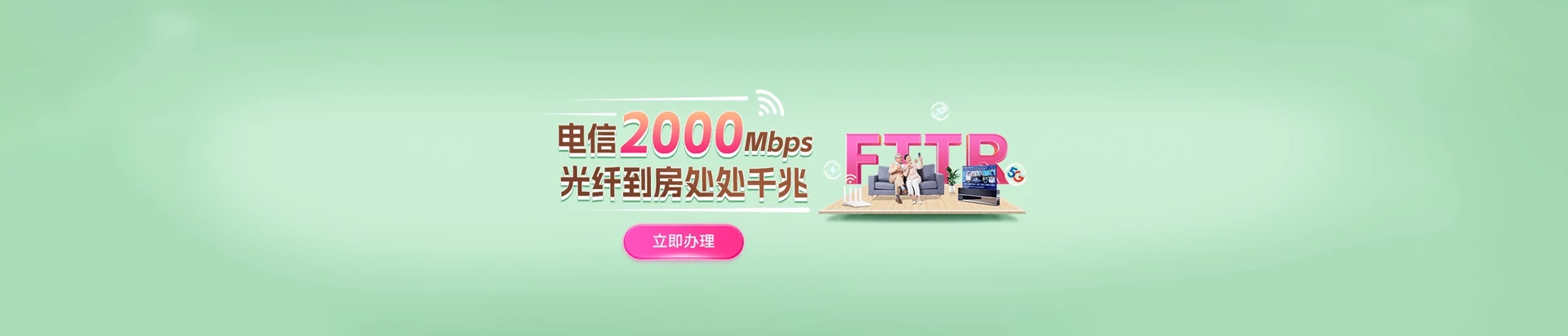 兴化市电信宽带