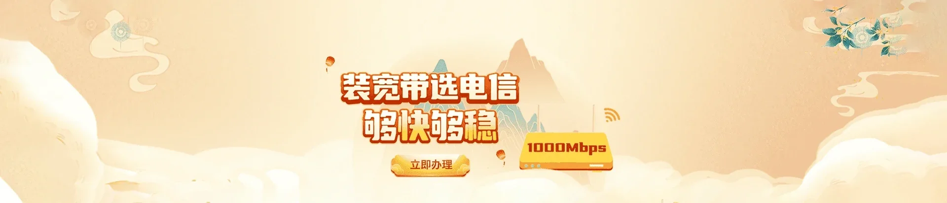 兴化市电信宽带 宽带套餐