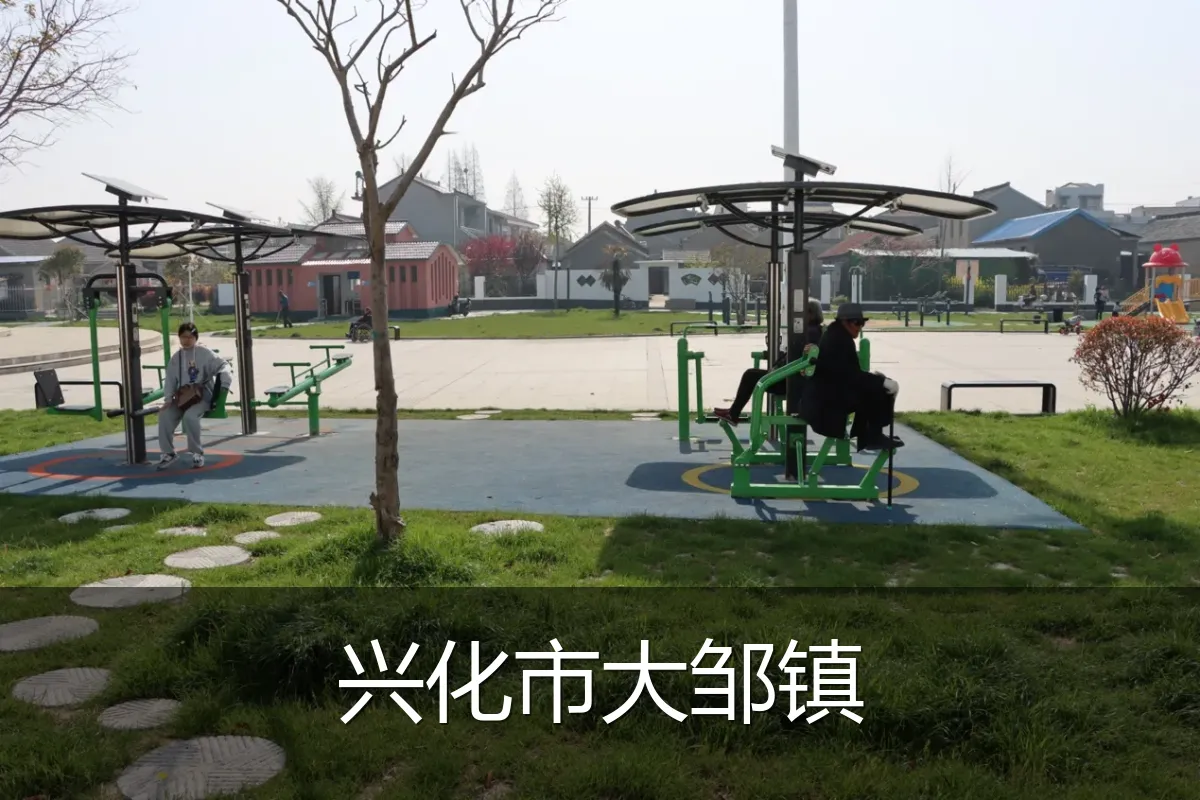 兴化市大邹镇