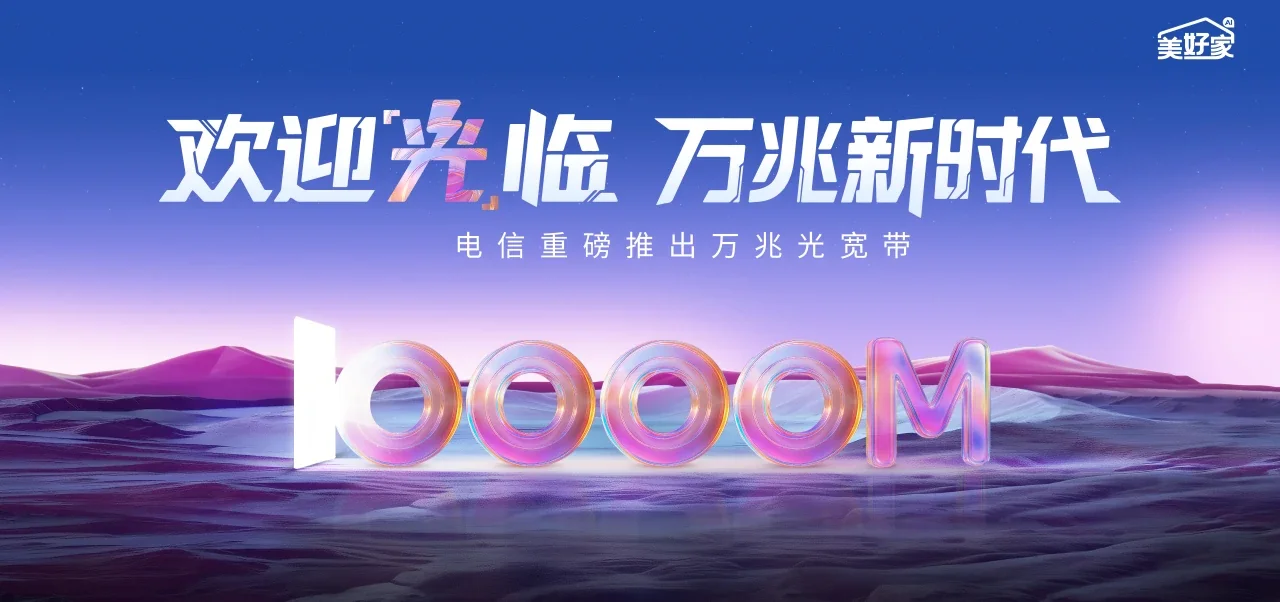 中国电信 兴化市电信宽带 宽带套餐